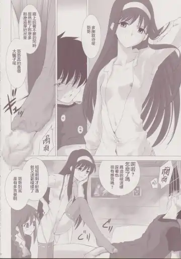 [Shirotsumekusa] Tsukihime Complex 3 "Red" Fhentai - Page 21