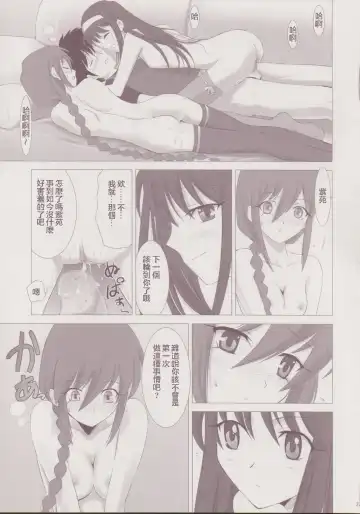 [Shirotsumekusa] Tsukihime Complex 3 "Red" Fhentai - Page 30