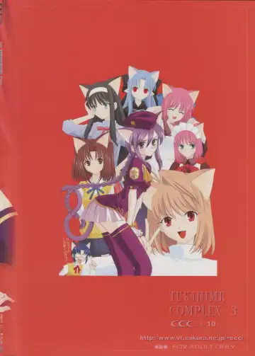 [Shirotsumekusa] Tsukihime Complex 3 "Red" Fhentai - Page 42