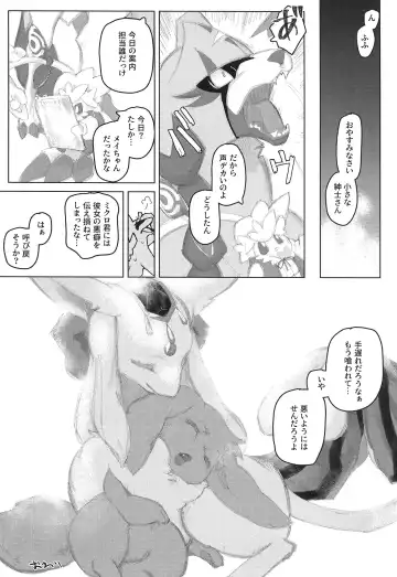 [Lassie] U-nines Fhentai.net - Page 16