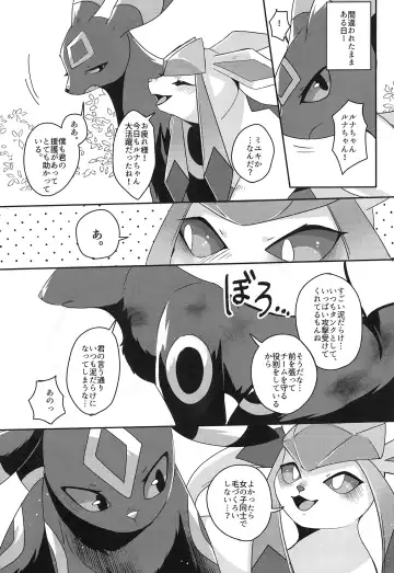 [Lassie] U-nines Fhentai.net - Page 29