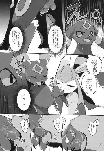 [Lassie] U-nines Fhentai.net - Page 30