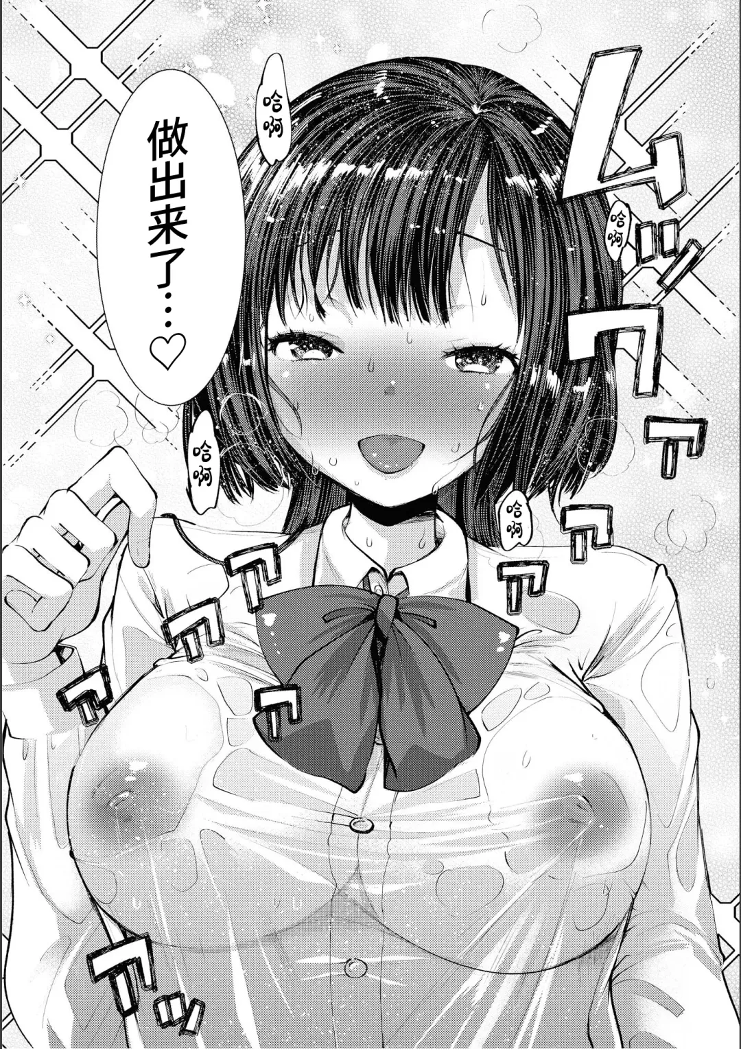 [Kameyoshi Ichiko] Binkan kanojo Donkan kareshi | 敏感女友迟钝男友 Fhentai.net - Page 11