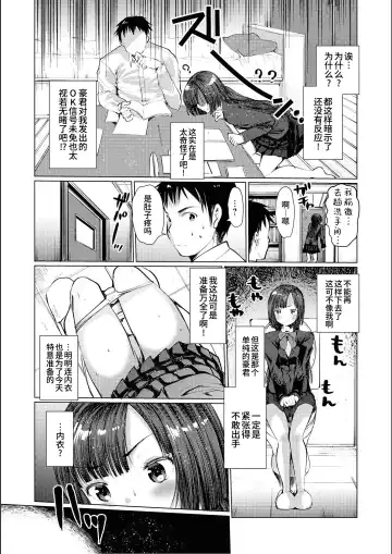 [Kameyoshi Ichiko] Binkan kanojo Donkan kareshi | 敏感女友迟钝男友 Fhentai.net - Page 4