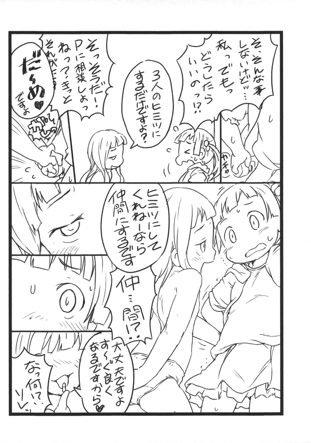 [Ham] Punitto 9 ★ Gakuya Ryuushutsu Fhentai.net - Page 6