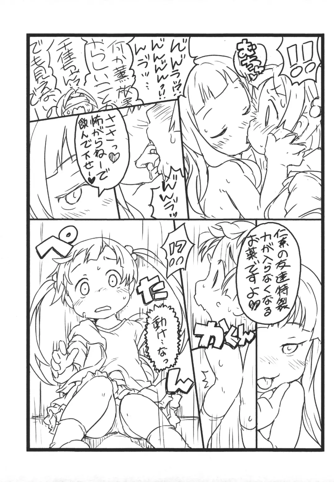 [Ham] Punitto 9 ★ Gakuya Ryuushutsu Fhentai.net - Page 7