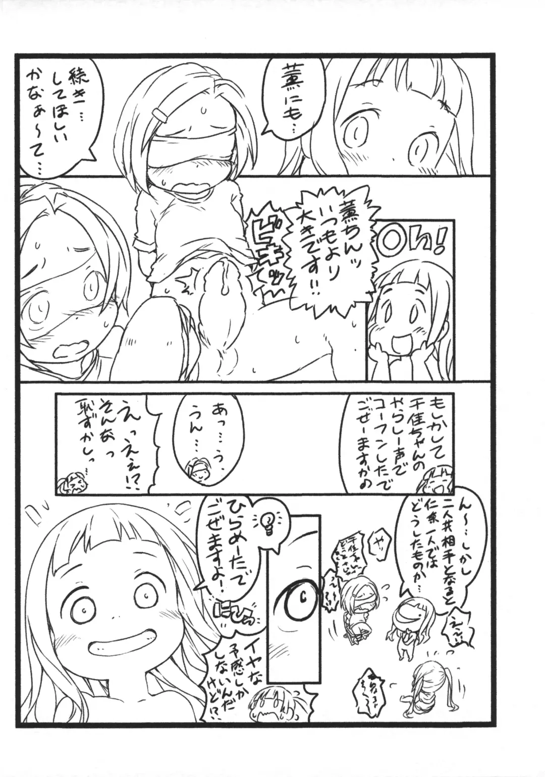 [Ham] Punitto 9 ★ Gakuya Ryuushutsu Fhentai.net - Page 10