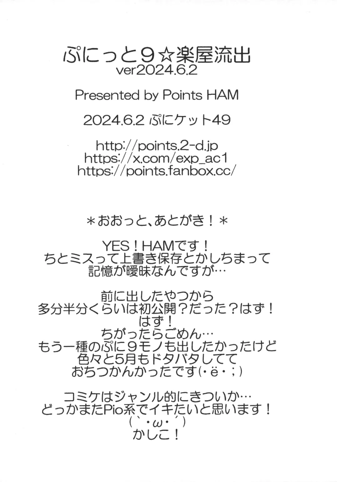 [Ham] Punitto 9 ★ Gakuya Ryuushutsu Fhentai.net - Page 14