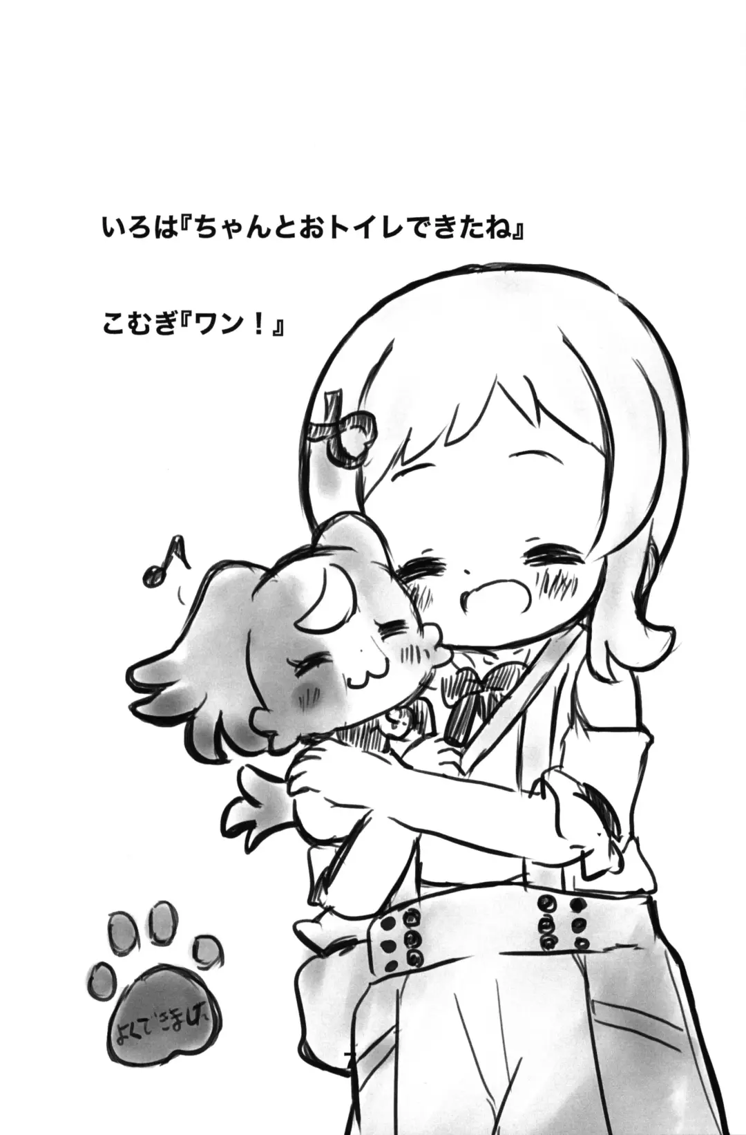 [Capuri] Komugi no Toilet Training da wan! Fhentai - Page 6