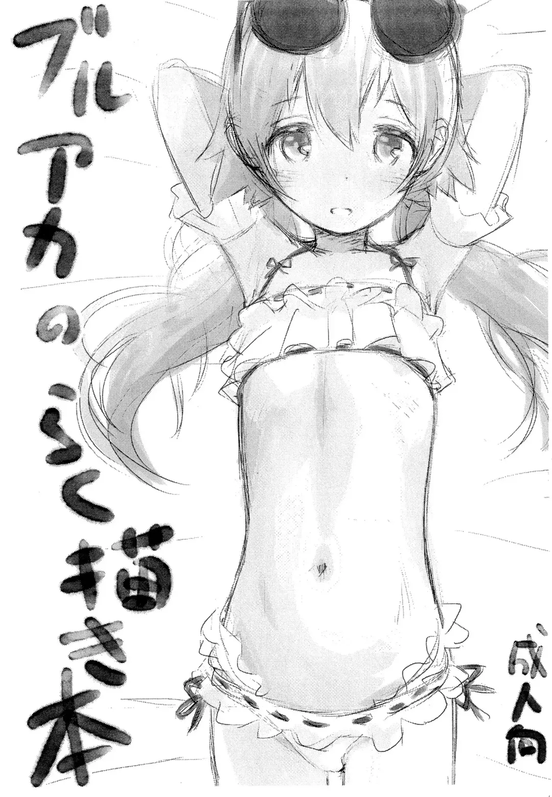 Read [Kokekokko Coma] BluArch no Rakugaki-bon - Fhentai.net