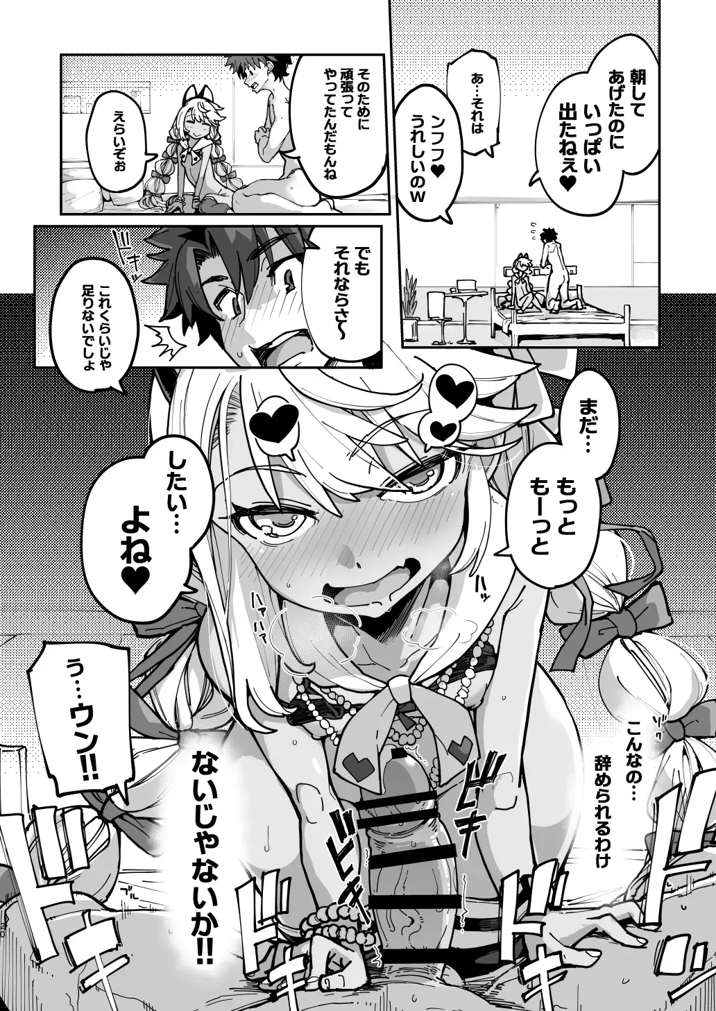 [Sakula] Shasei Kanrisha Chloe Fhentai.net - Page 19