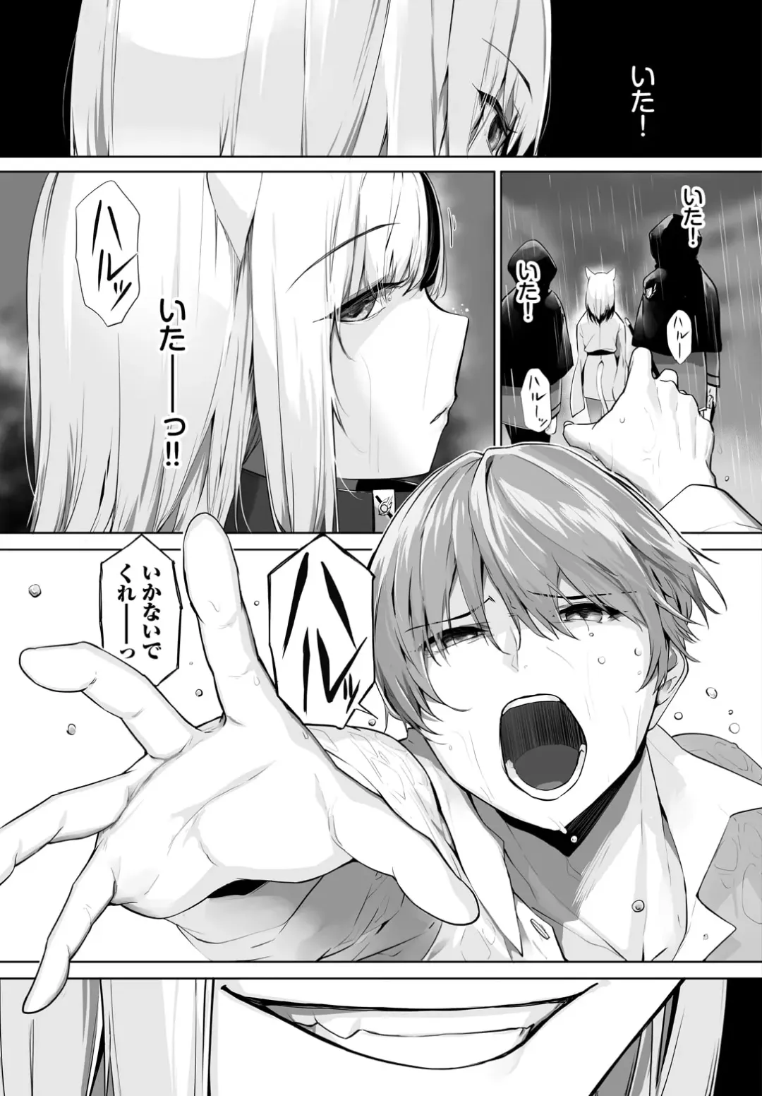 [Kyougoku Touya] Orokamono wa Nekomimi Dorei ni Izon suru ~Hajimete no Choukyou Seikatsu~ 27 Fhentai - Page 19