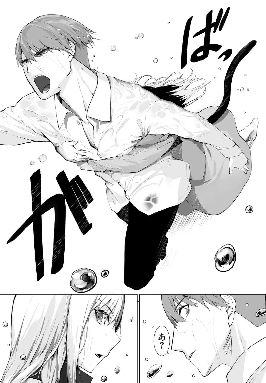 [Kyougoku Touya] Orokamono wa Nekomimi Dorei ni Izon suru ~Hajimete no Choukyou Seikatsu~ 27 Fhentai - Page 20