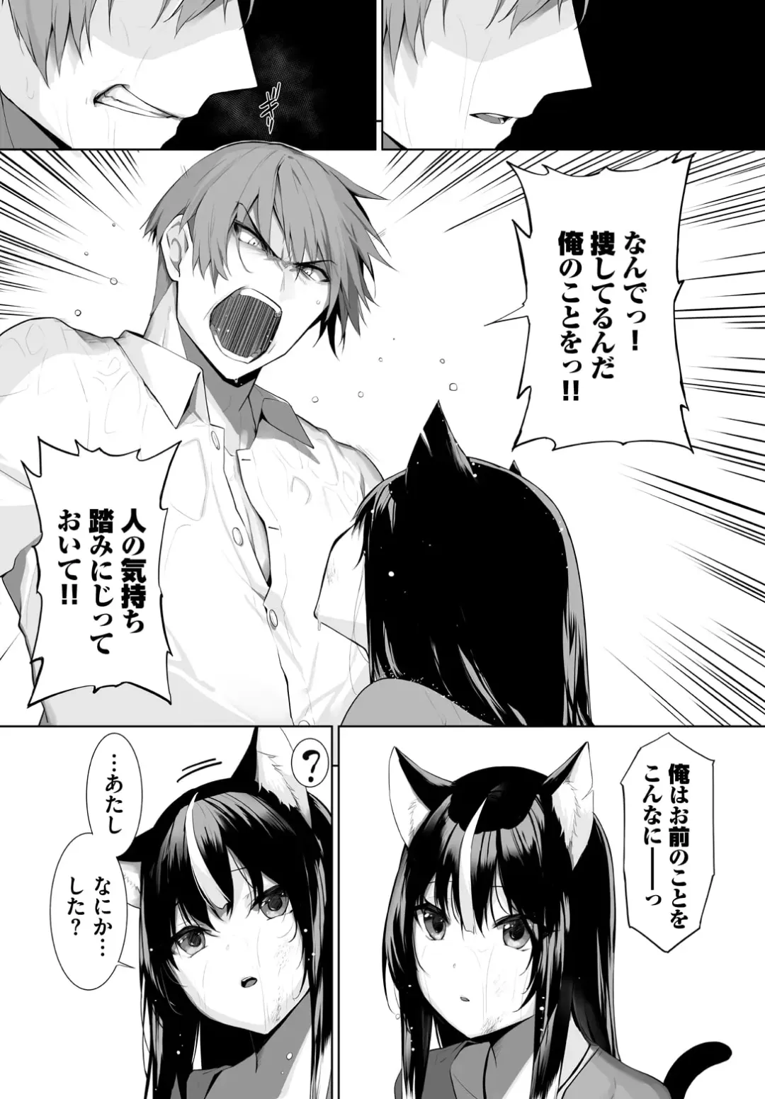 [Kyougoku Touya] Orokamono wa Nekomimi Dorei ni Izon suru ~Hajimete no Choukyou Seikatsu~ 27 Fhentai - Page 22