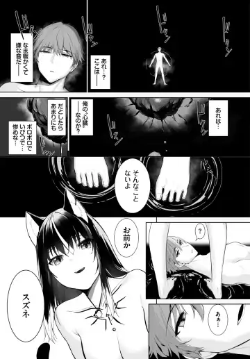 [Kyougoku Touya] Orokamono wa Nekomimi Dorei ni Izon suru ~Hajimete no Choukyou Seikatsu~ 27 Fhentai - Page 11