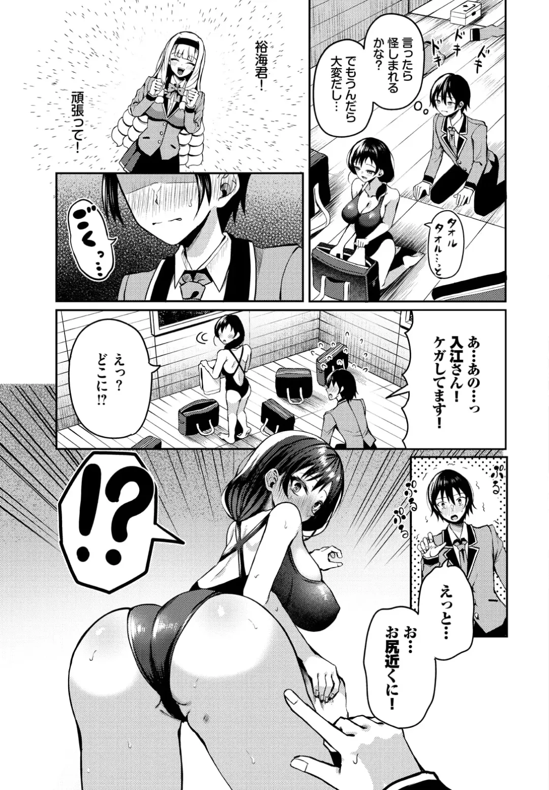[Hazakura Satsuki] Sounan shitara Mujintou de Nakadashi Houdai Ch.17 Fhentai - Page 9