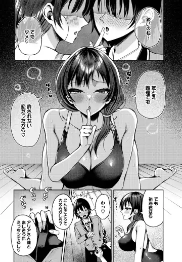 [Hazakura Satsuki] Sounan shitara Mujintou de Nakadashi Houdai Ch.17 Fhentai - Page 12