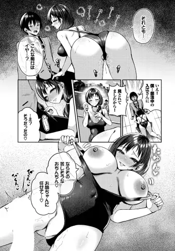 [Hazakura Satsuki] Sounan shitara Mujintou de Nakadashi Houdai Ch.17 Fhentai - Page 13