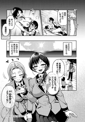 [Hazakura Satsuki] Sounan shitara Mujintou de Nakadashi Houdai Ch.17 Fhentai - Page 22