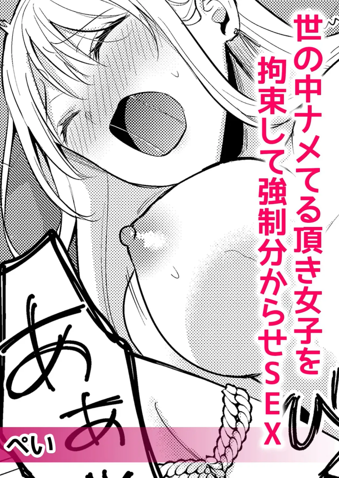 Namaiki Seifuku JK o Oshioki Kinbaku! Papakatsu Joshi o Wakaraseru Keiren Zecchou SEX 1 Fhentai - Page 4