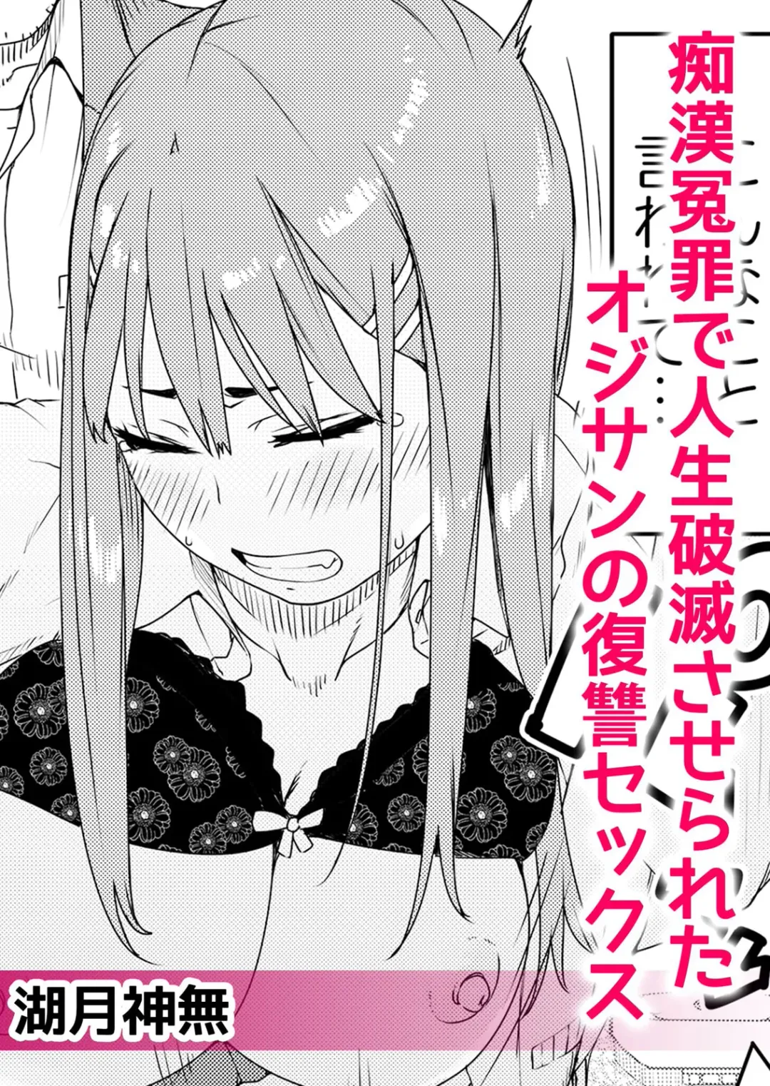 Namaiki Seifuku JK o Oshioki Kinbaku! Papakatsu Joshi o Wakaraseru Keiren Zecchou SEX 1 Fhentai - Page 42