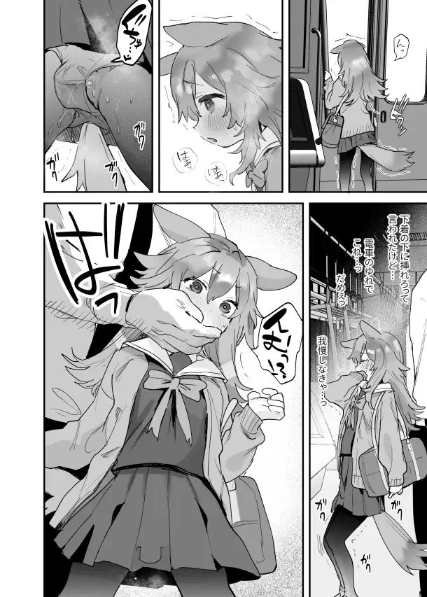 [Ronrinri Ronri] Kemomimi Muchikko ni Densha de Fhentai - Page 7