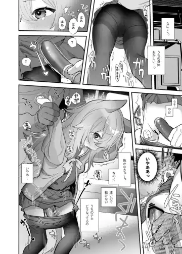 [Ronrinri Ronri] Kemomimi Muchikko ni Densha de Fhentai - Page 3