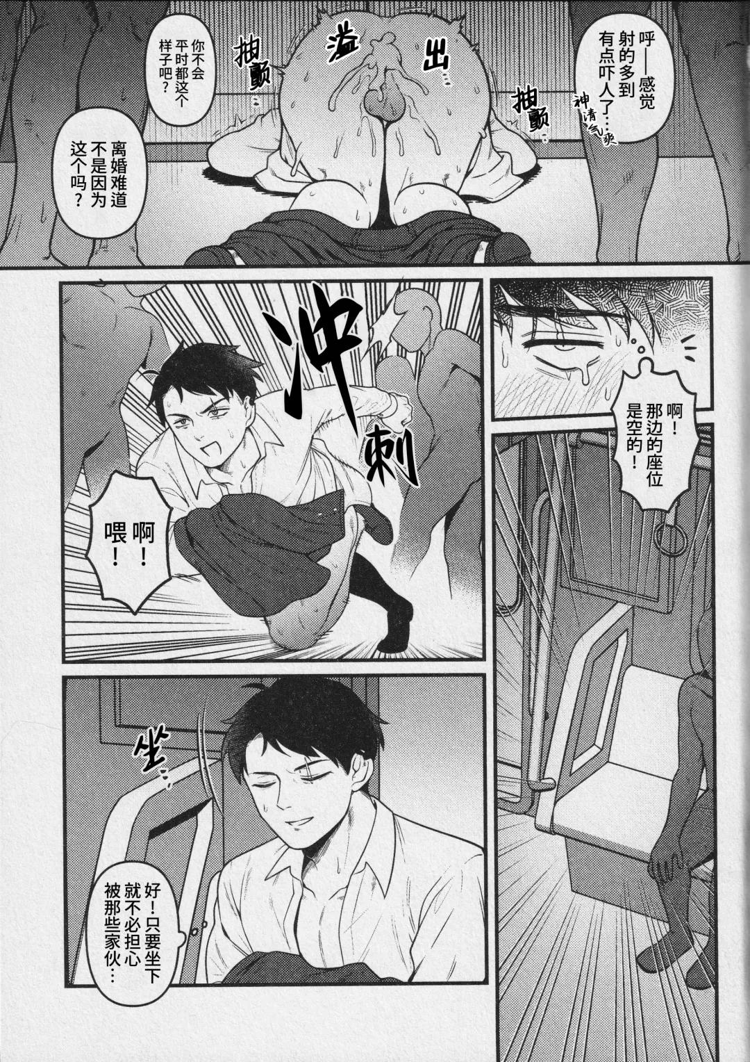 [Ko Tora] Ingaouhou!!! Chikan Satsujin Train | 因果报应!!! 痴汉杀人直通电车 (decensored) Fhentai - Page 15