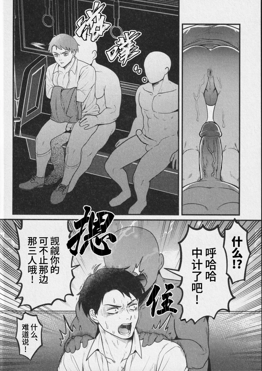 [Ko Tora] Ingaouhou!!! Chikan Satsujin Train | 因果报应!!! 痴汉杀人直通电车 (decensored) Fhentai - Page 16