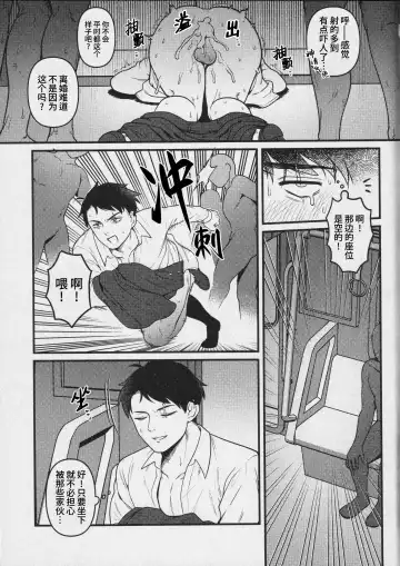 [Ko Tora] Ingaouhou!!! Chikan Satsujin Train | 因果报应!!! 痴汉杀人直通电车 (decensored) Fhentai.net - Page 15