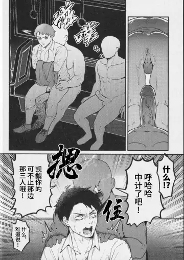 [Ko Tora] Ingaouhou!!! Chikan Satsujin Train | 因果报应!!! 痴汉杀人直通电车 (decensored) Fhentai.net - Page 16