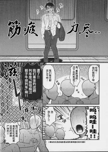 [Ko Tora] Ingaouhou!!! Chikan Satsujin Train | 因果报应!!! 痴汉杀人直通电车 (decensored) Fhentai.net - Page 23