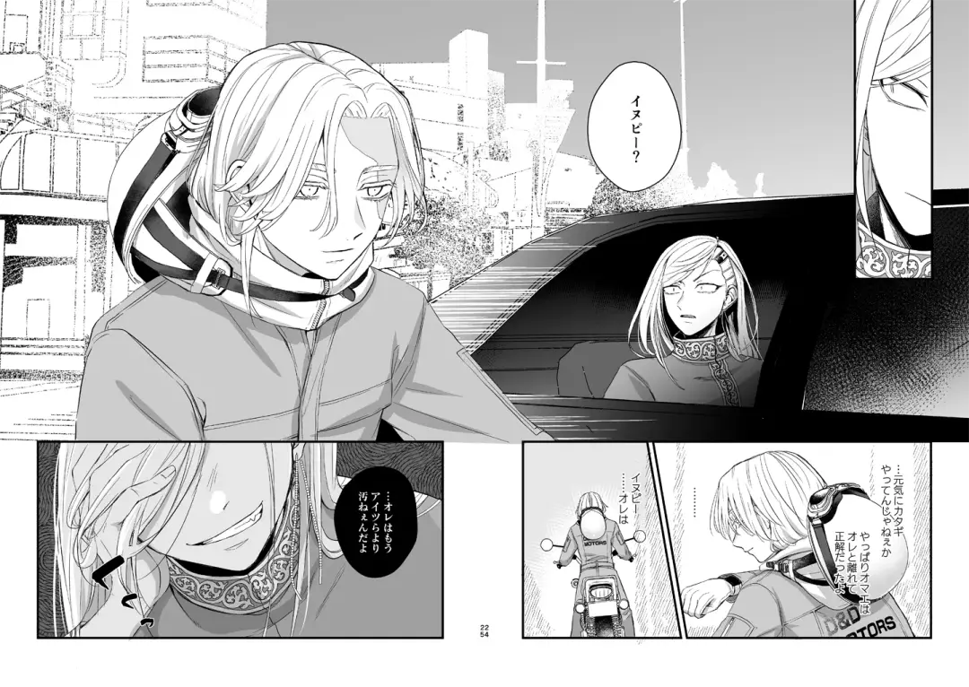 Uzu Fhentai - Page 24