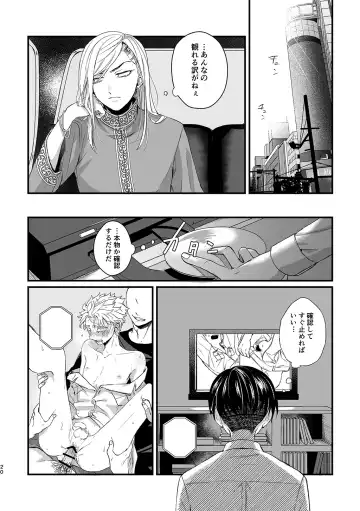 Uzu Fhentai.net - Page 20