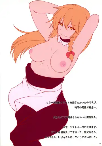 [Kupala] EXHIBITION MATCH!! UNDERGROUND Fhentai - Page 10