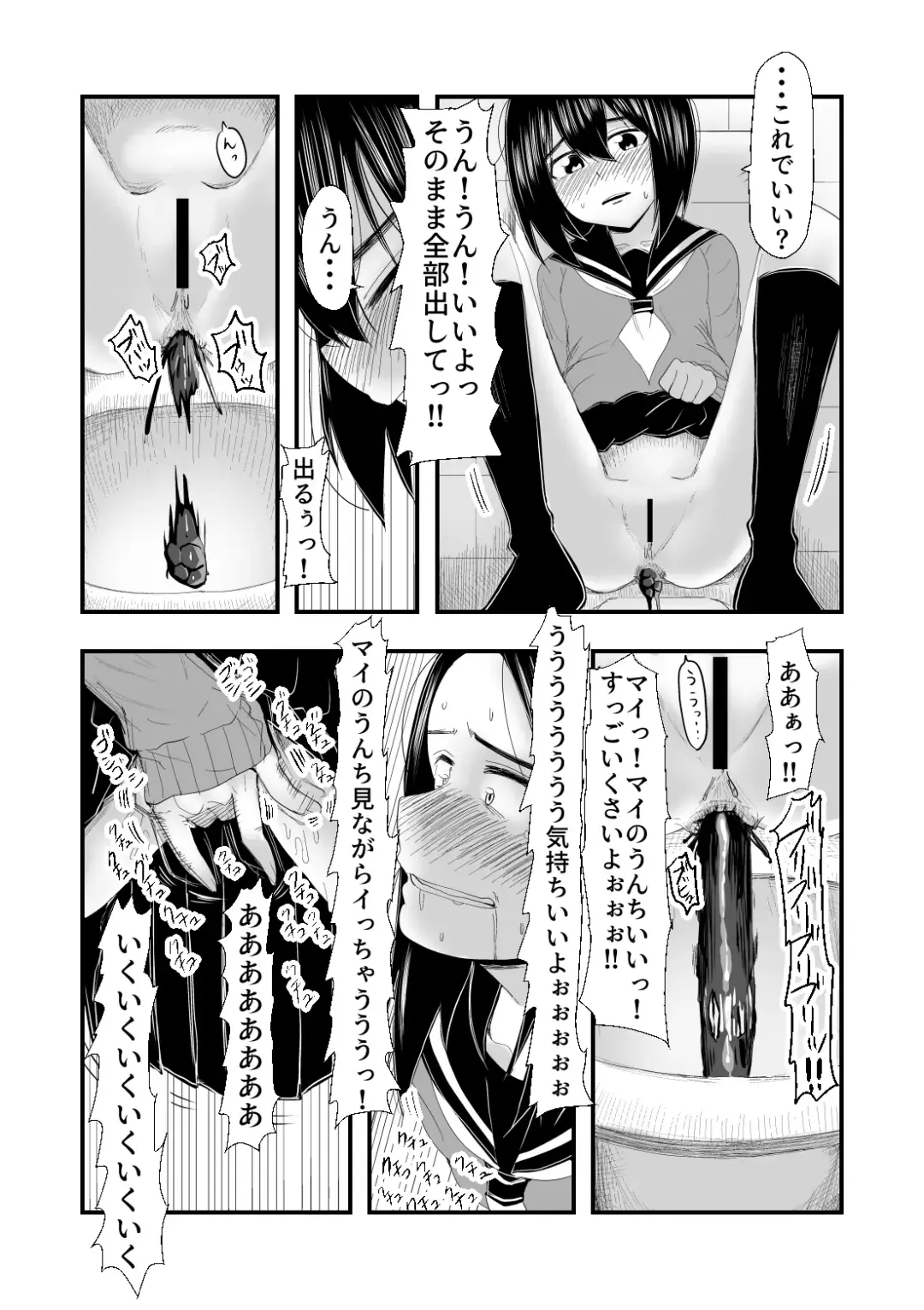 [Yudoufu] Haisetsubutsu ni Koufun Suru JC Fhentai.net - Page 9