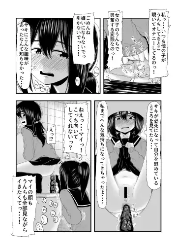 [Yudoufu] Haisetsubutsu ni Koufun Suru JC Fhentai.net - Page 8