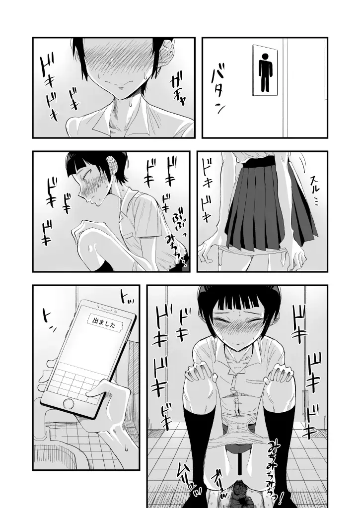 [Yudoufu] Haisetsubutsu ni Koufun Suru JC 2 Fhentai.net - Page 7