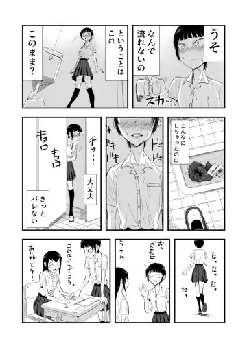 [Yudoufu] Haisetsubutsu ni Koufun Suru JC 2 Fhentai.net - Page 3