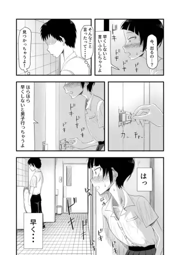 [Yudoufu] Haisetsubutsu ni Koufun Suru JC 2 Fhentai.net - Page 9