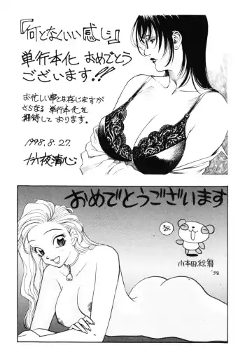 [Azuki Kurenai] Nan to Naku Ii Kanji 1 | Wonderful Feeling 1 Fhentai - Page 177