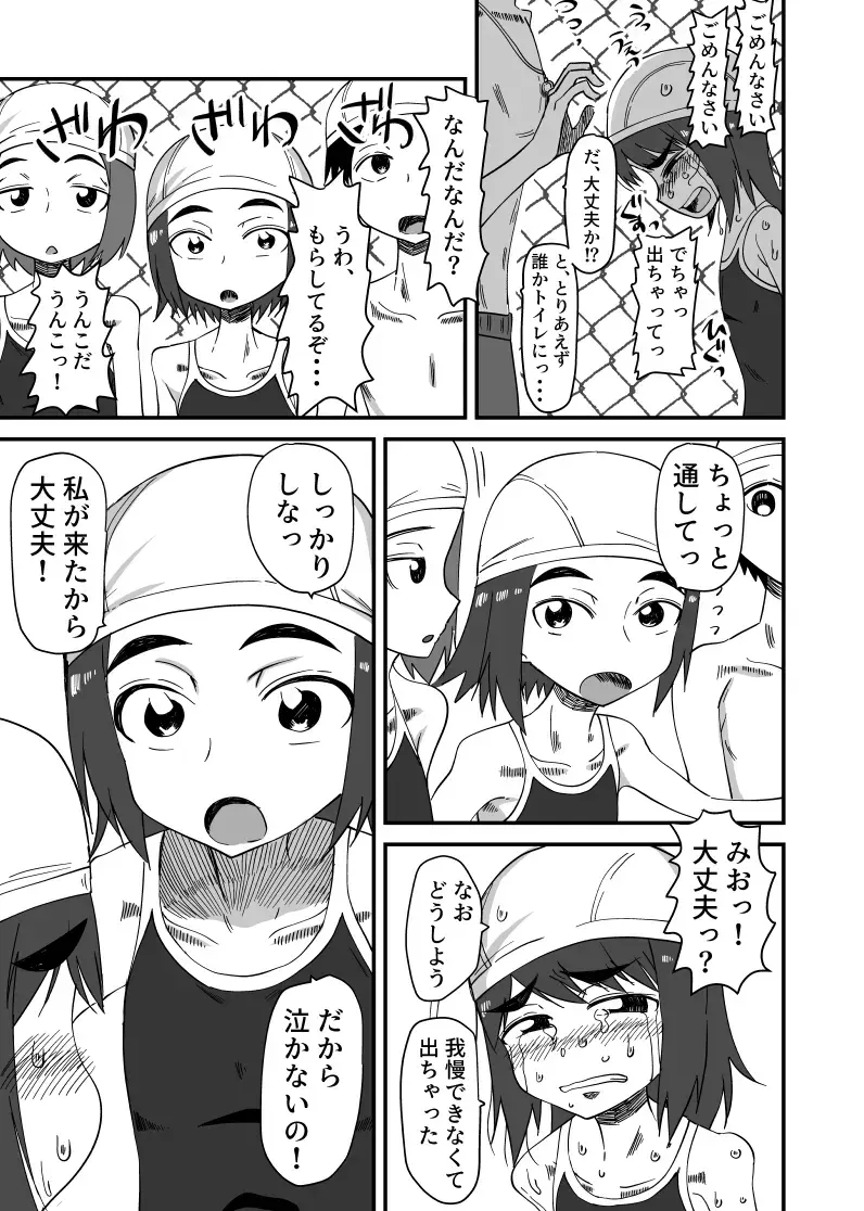 Haisetsubutsu ni Koufun Suru JC 3 Fhentai.net - Page 3