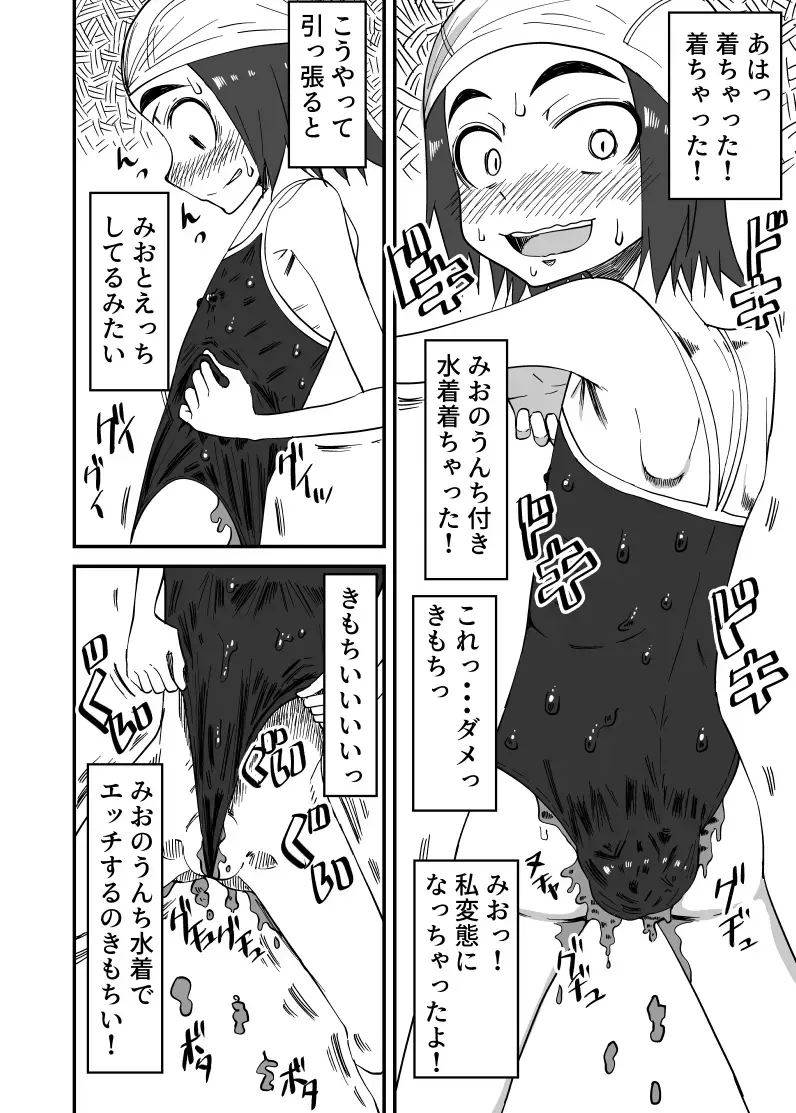 Haisetsubutsu ni Koufun Suru JC 3 Fhentai.net - Page 8