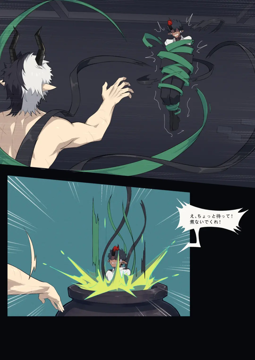 [Patientz] How I Met Your Chef Fhentai - Page 10