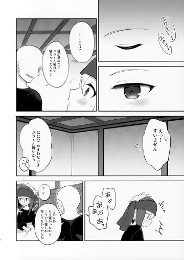 [Amu] Shoukaisho ni wa Goyoujin Fhentai.net - Page 4