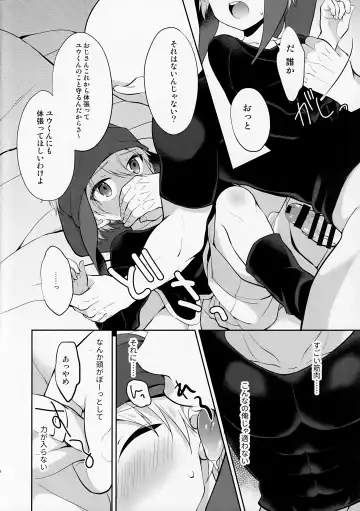 [Amu] Shoukaisho ni wa Goyoujin Fhentai.net - Page 6