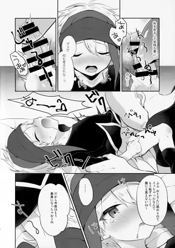 [Amu] Shoukaisho ni wa Goyoujin Fhentai.net - Page 8