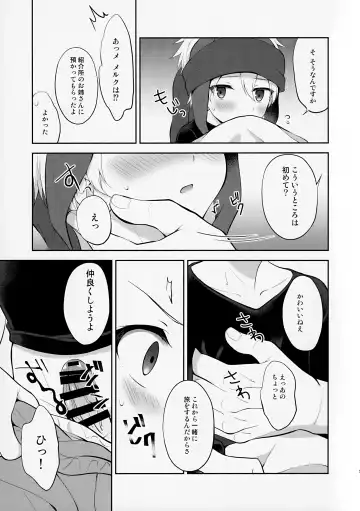 [Amu] Shoukaisho ni wa Goyoujin Fhentai.net - Page 5