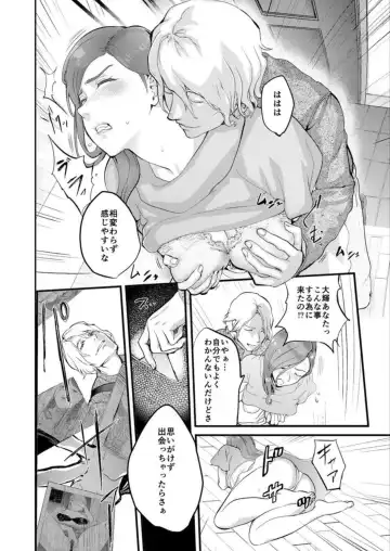 [Pink Taro] Chijoku Zuma ~Konna ni Nurasaretara Mou Gaman Dekinai... 1 Fhentai.net - Page 15