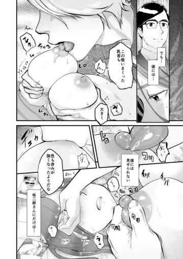 [Pink Taro] Chijoku Zuma ~Konna ni Nurasaretara Mou Gaman Dekinai... 1 Fhentai.net - Page 17